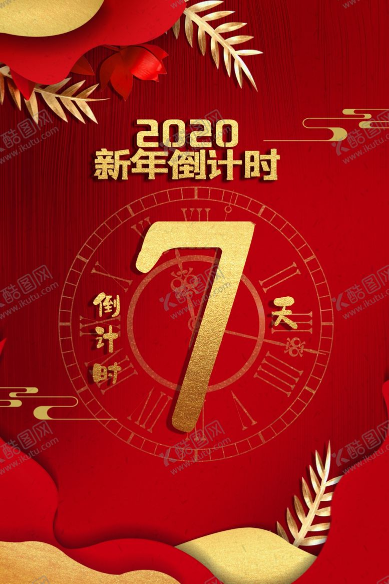 编号：71920410051829475437【酷图网】源文件下载-鼠年