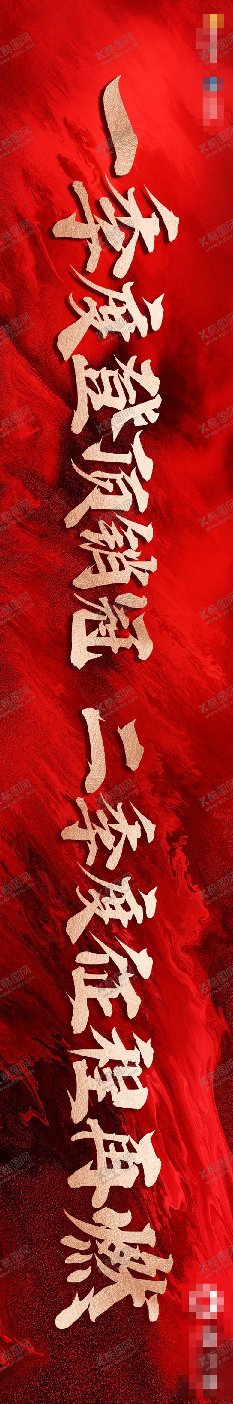 编号：56323204170339026838【酷图网】源文件下载-横幅