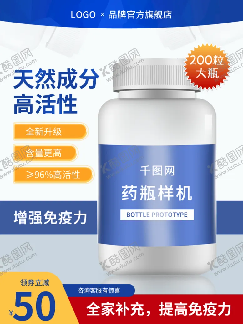 编号：18054909161416109218【酷图网】源文件下载-淘宝主图 宣传模板 素材文案 