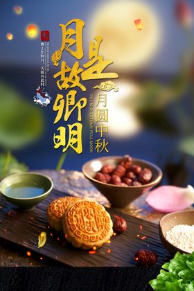 编号：36045909241821225023【酷图网】源文件下载-中秋美食月饼特惠海报