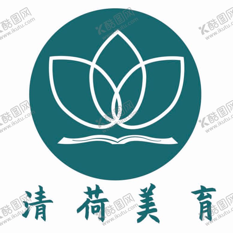 编号：72899212050407043993【酷图网】源文件下载-荷花logo