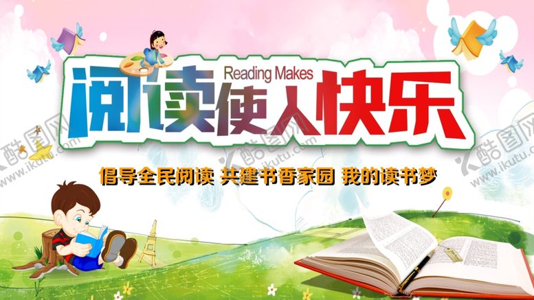 编号：77306103171508427276【酷图网】源文件下载-阅读使人快乐