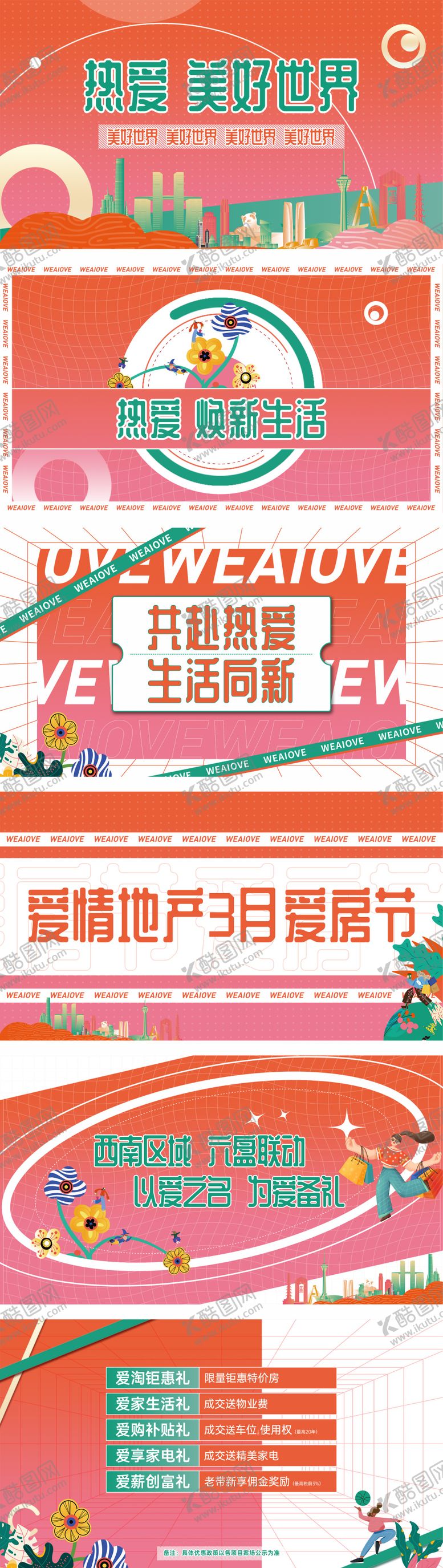 编号：97986211231656142283【酷图网】源文件下载-快闪视频排版
