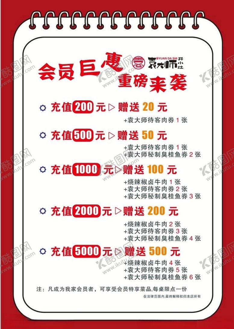 编号：34527103241333466448【酷图网】源文件下载-台卡