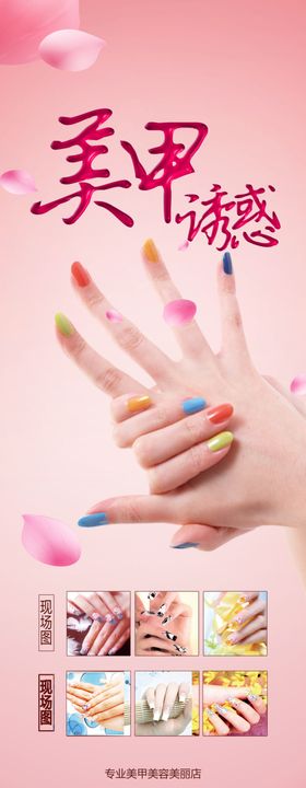 美甲展架