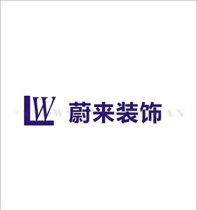 蔚来装饰装饰公司logo