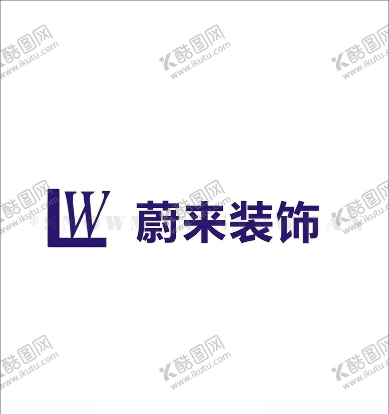 编号：67419009130549009488【酷图网】源文件下载-蔚来装饰装饰公司logo