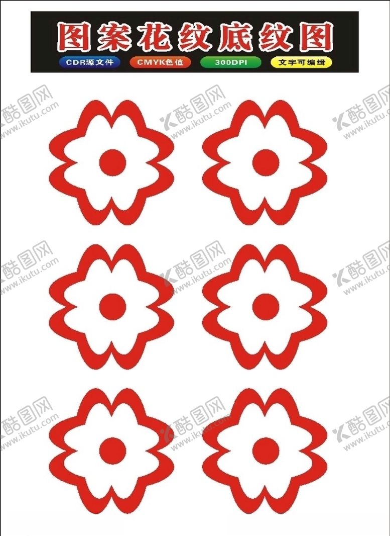 编号：80371409231349453202【酷图网】源文件下载-原创花朵花纹镂空间制作