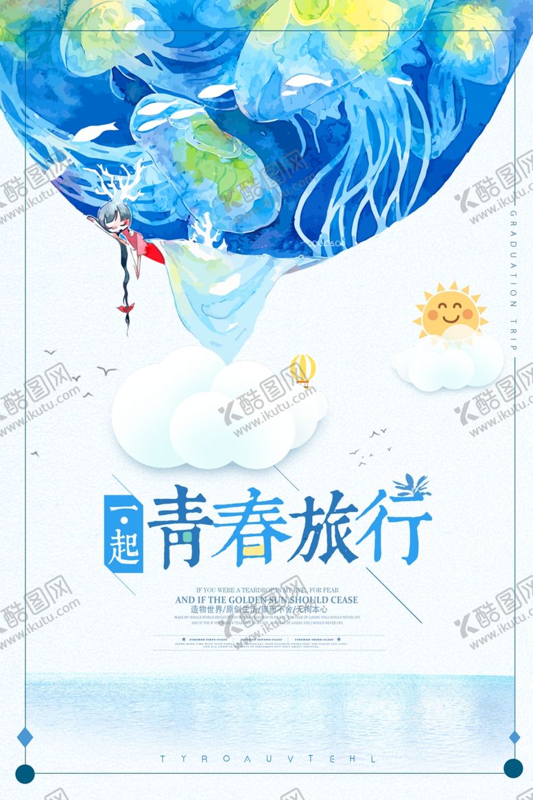 编号：65654509202242444353【酷图网】源文件下载-文艺海报