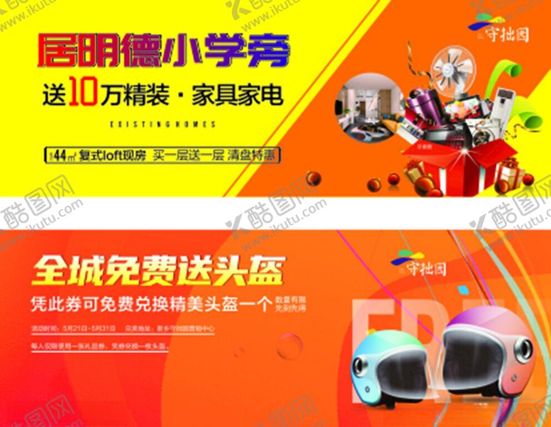 编号：96670301260403473227【酷图网】源文件下载-地产