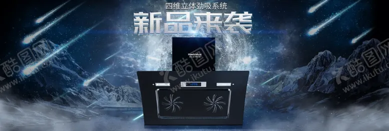 编号：44943606271818241160【酷图网】源文件下载-多功能智能速热热水器电商图
