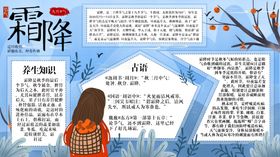 霜降
