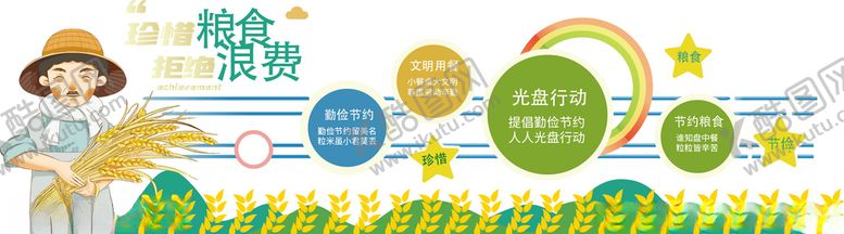 编号：59008706160936352015【酷图网】源文件下载-光盘行动