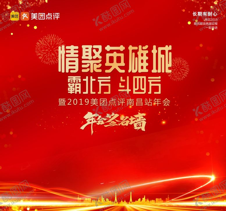 编号：20291009271117111443【酷图网】源文件下载-红色签到墙