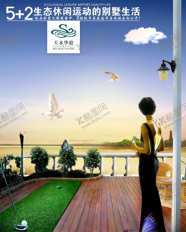 编号：28619410161619097396【酷图网】源文件下载-海报图文设计