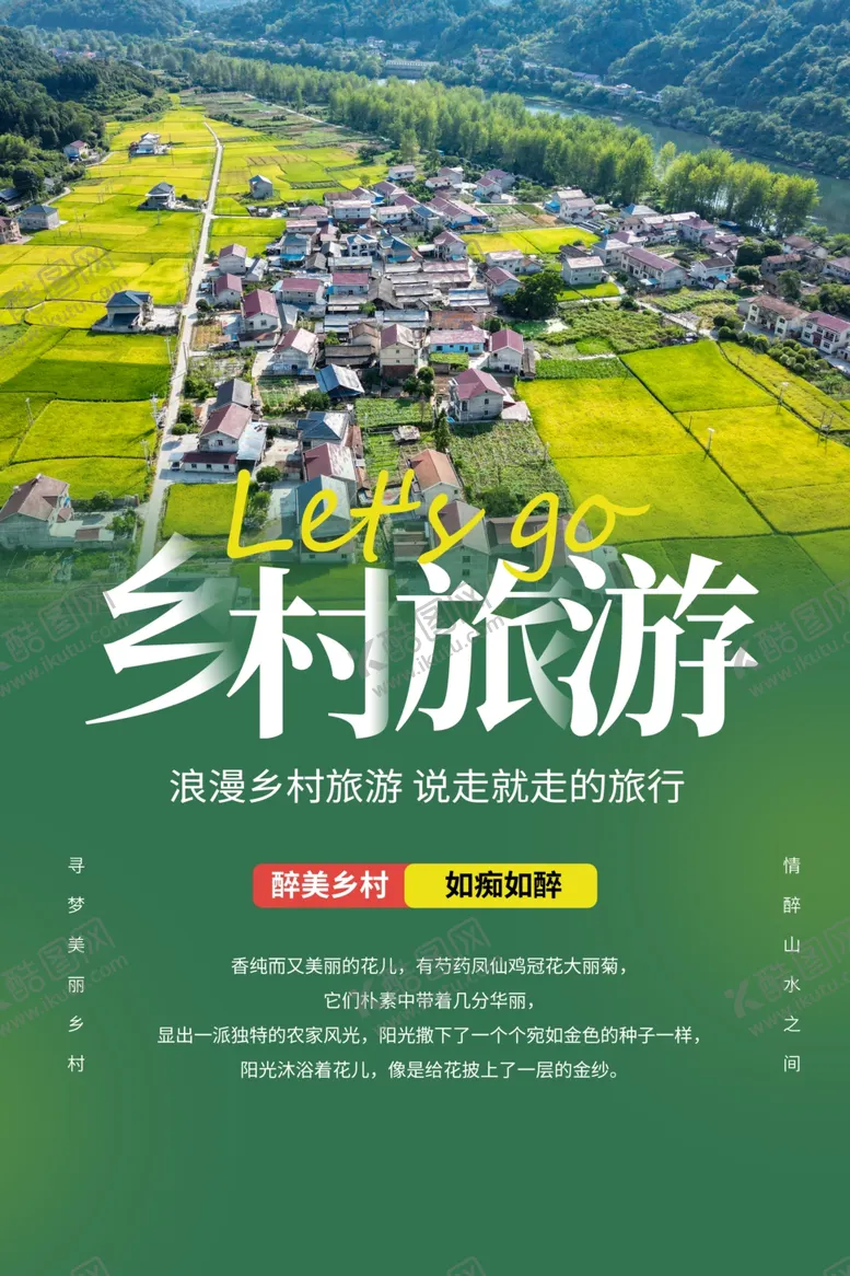 编号：34656702242353543778【酷图网】源文件下载-旅游