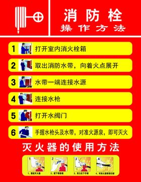 消防栓