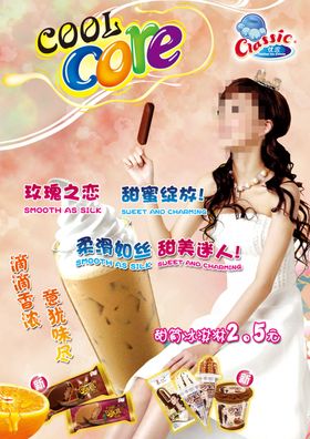 奶茶