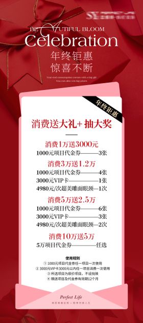 美容美发方案海报