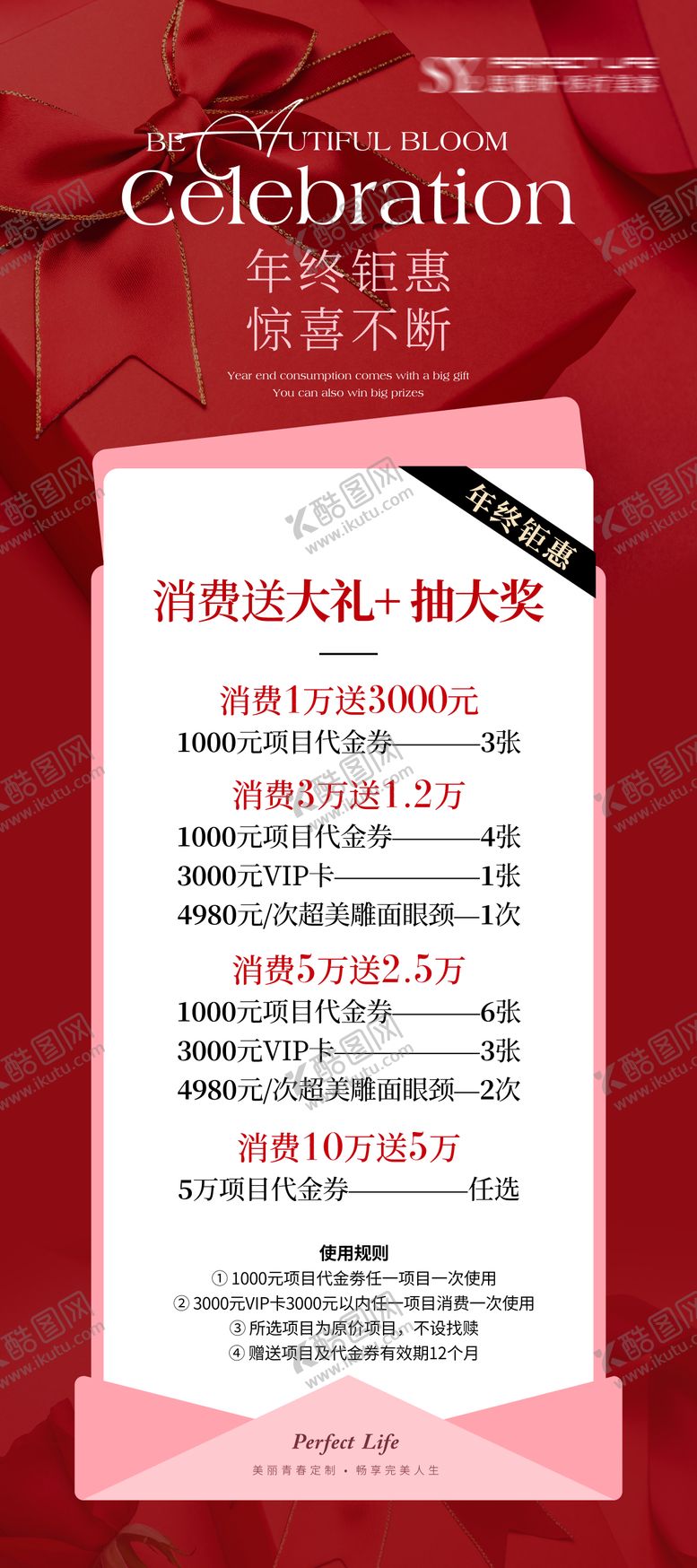 编号：14162104022351194141【酷图网】源文件下载-美容美发方案海报