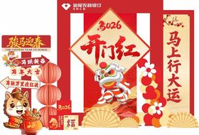 马年开门红美陈