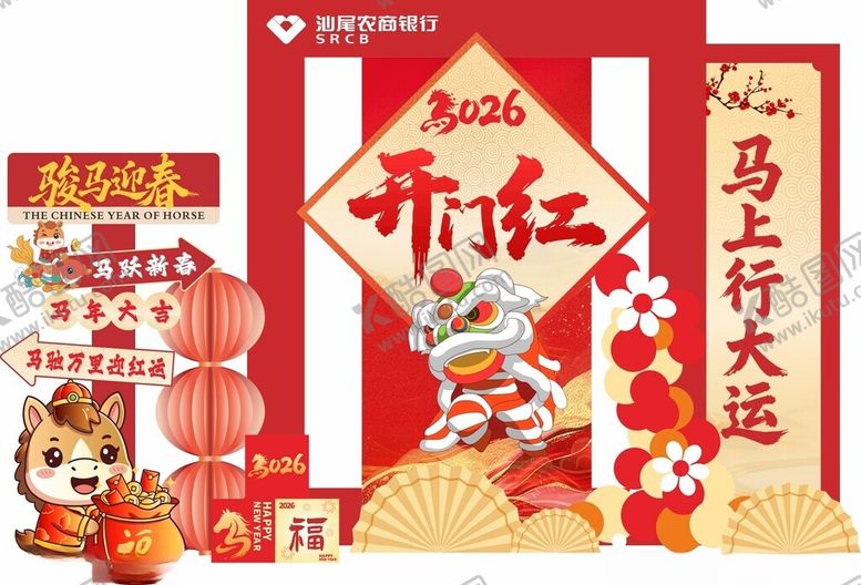 编号：69146604110005221171【酷图网】源文件下载-马年开门红美陈