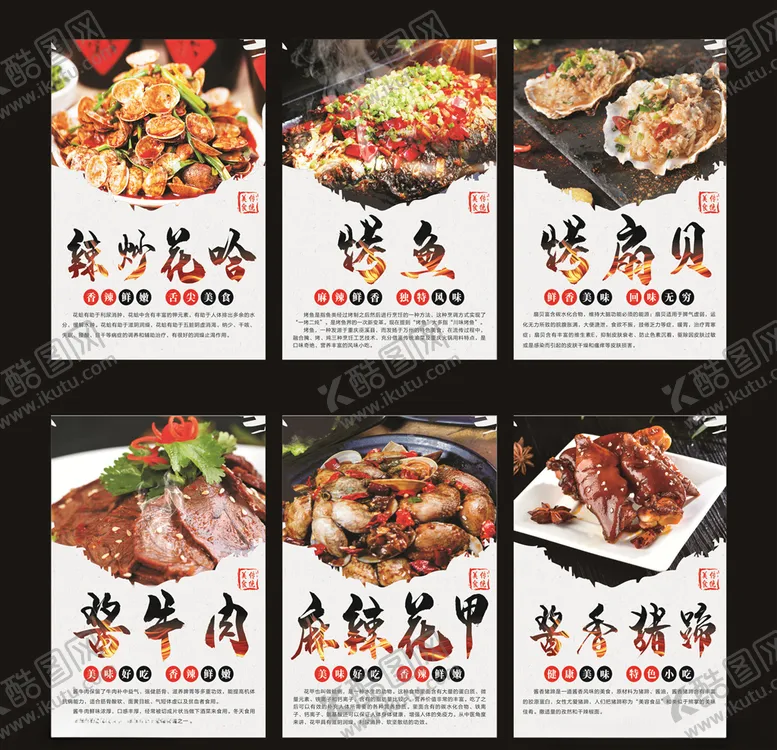 编号：52653104241107073118【酷图网】源文件下载-菜品图片