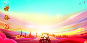荣誉榜
