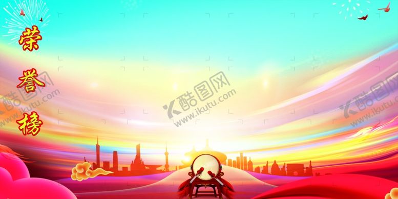 编号：92640705090423481149【酷图网】源文件下载-荣誉榜