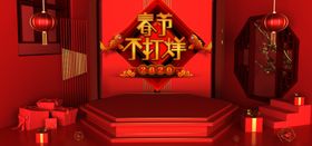 春节不打烊宣传海报