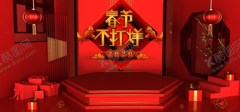 编号：18652305011432322524【酷图网】源文件下载-春节不打烊宣传海报