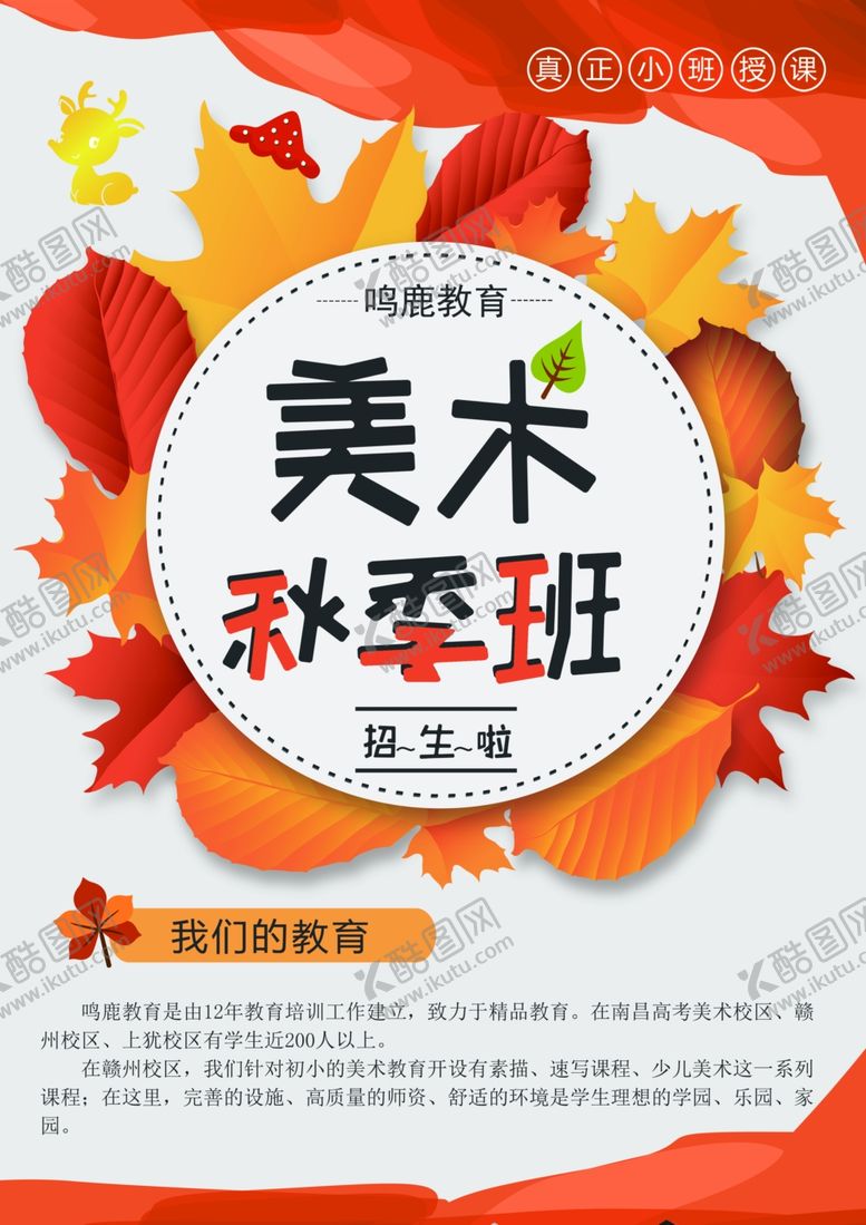 编号：50848410090045108123【酷图网】源文件下载-美术海报