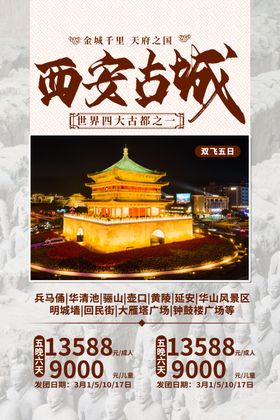 山西旅游图片