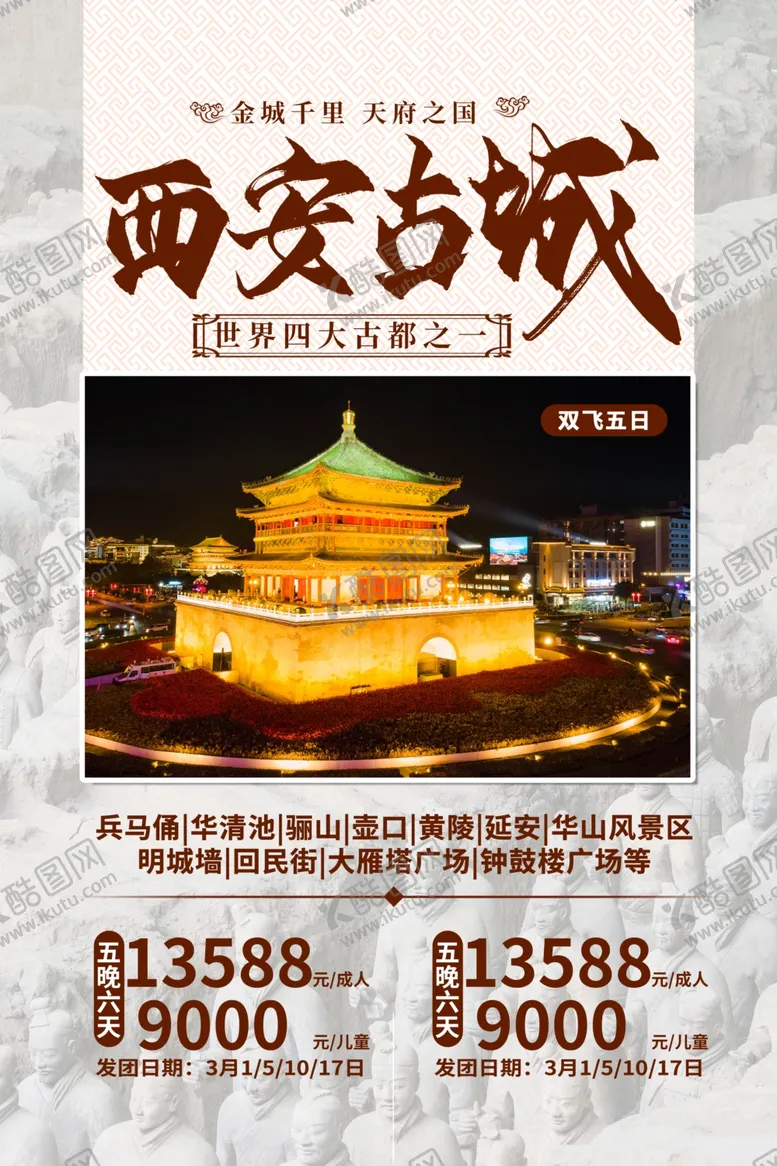 编号：56002902241024131195【酷图网】源文件下载-山西旅游图片