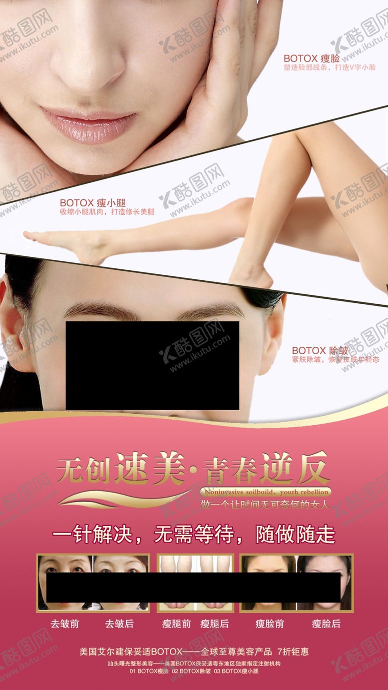 编号：52930505141816104544【酷图网】源文件下载-医疗海报