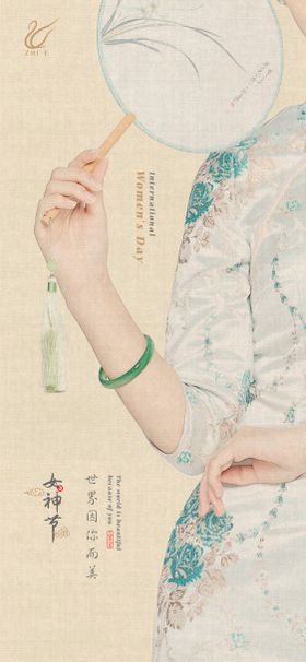 妇女节工笔画旗袍神
