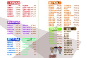 饮料餐饮海报展板