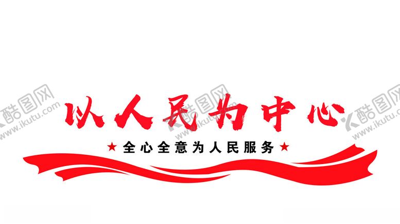 编号：35970402250052268869【酷图网】源文件下载-党建
