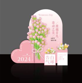 女神节活动美陈