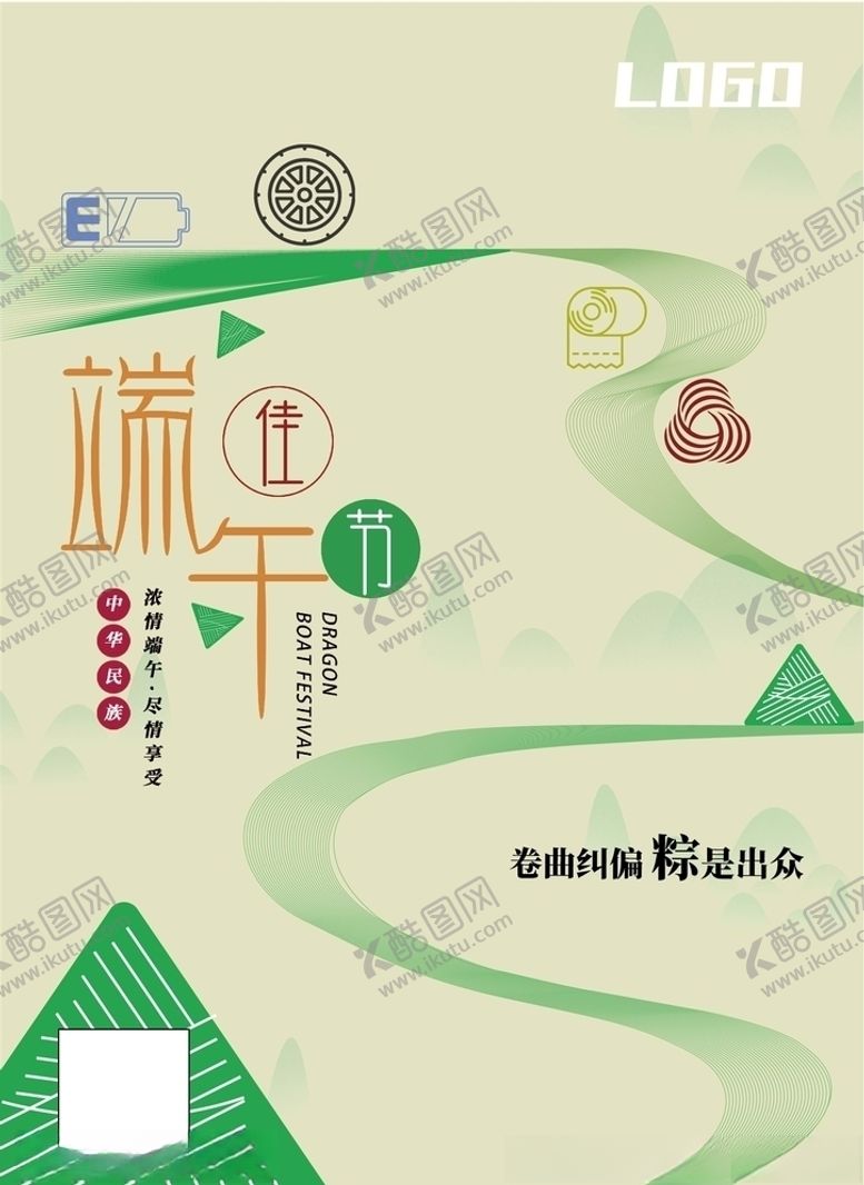 编号：60556410291852036599【酷图网】源文件下载-端午节工业创意