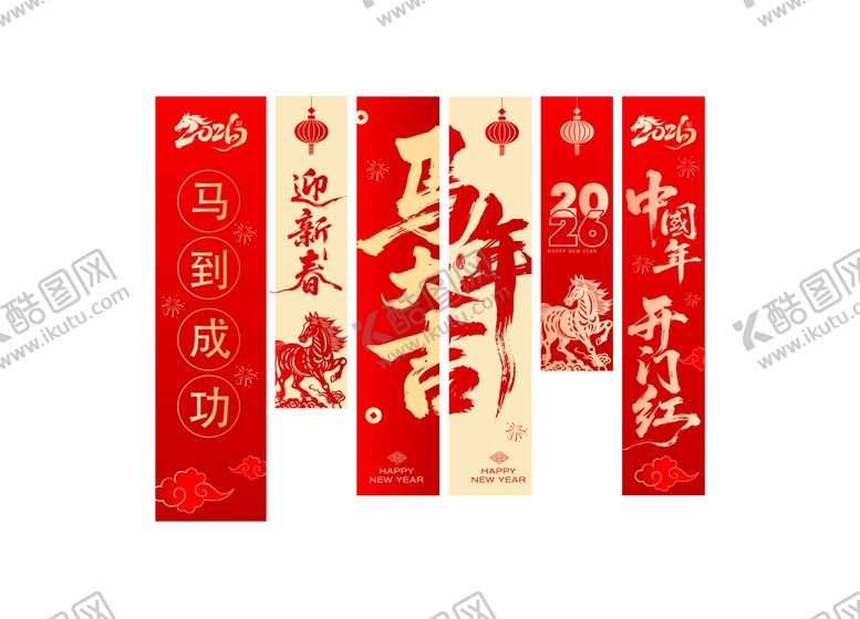 编号：98560412051630543012【酷图网】源文件下载-2026马年条幅