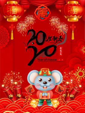 玩具喜庆春节海报古典