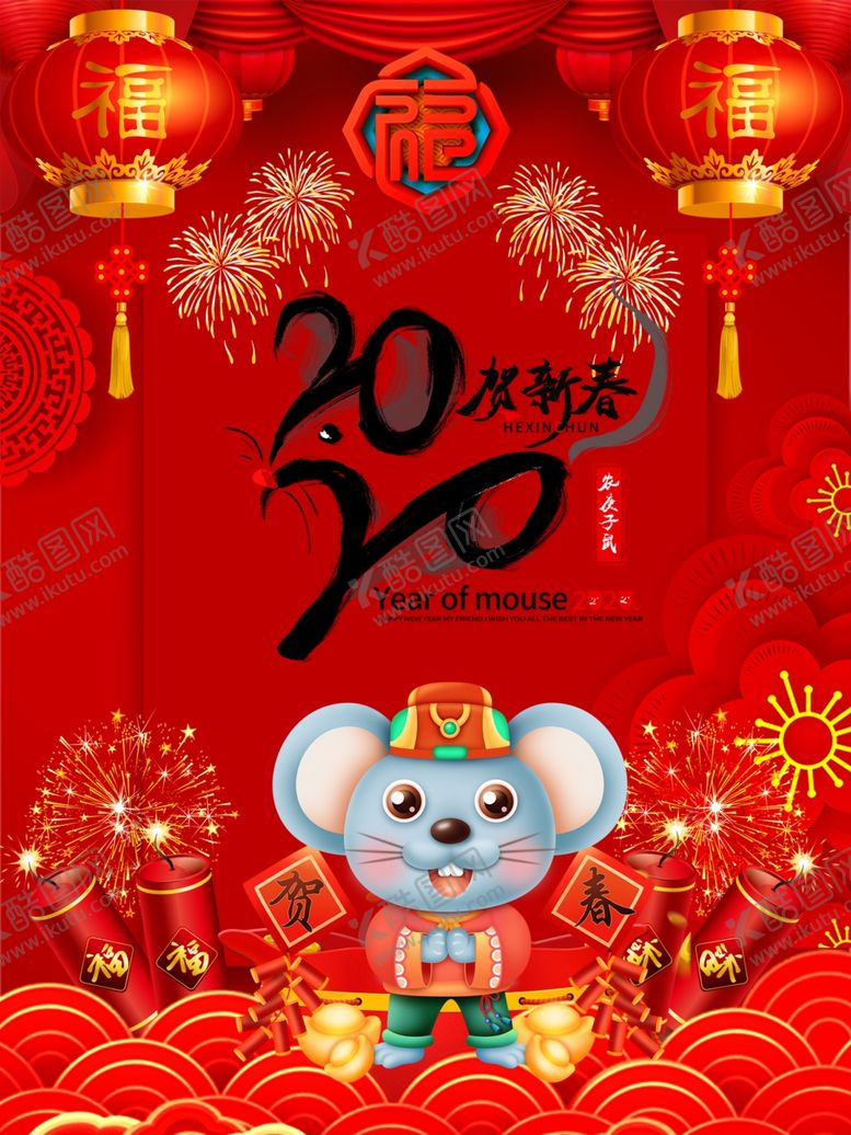 编号：27261509222135385147【酷图网】源文件下载-喜庆春节