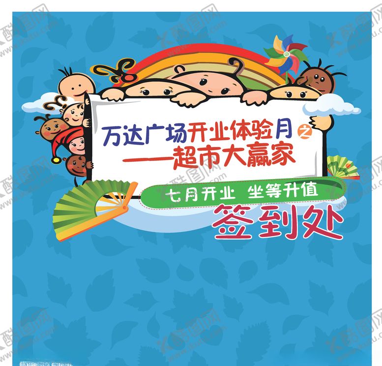 编号：32095310050633337300【酷图网】源文件下载-签到处