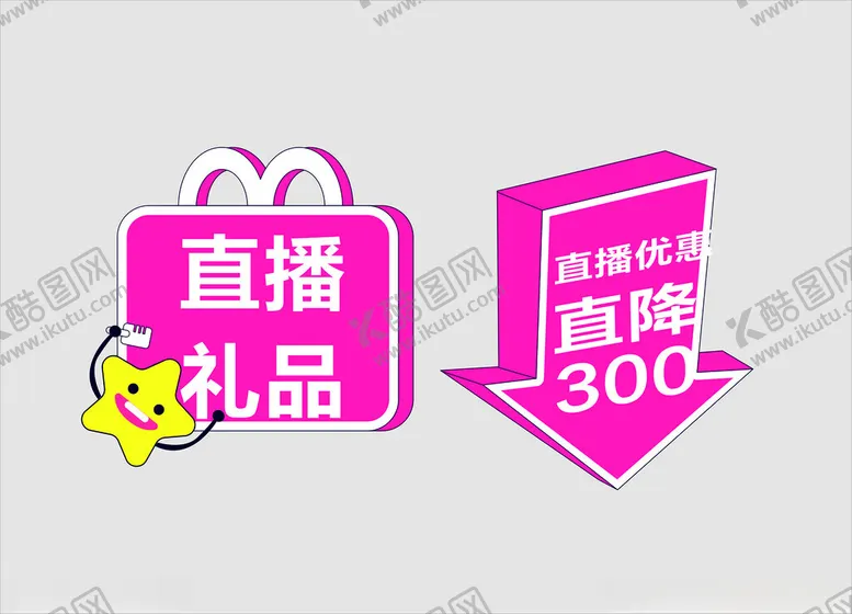 编号：90957502191903023830【酷图网】源文件下载-直播素材