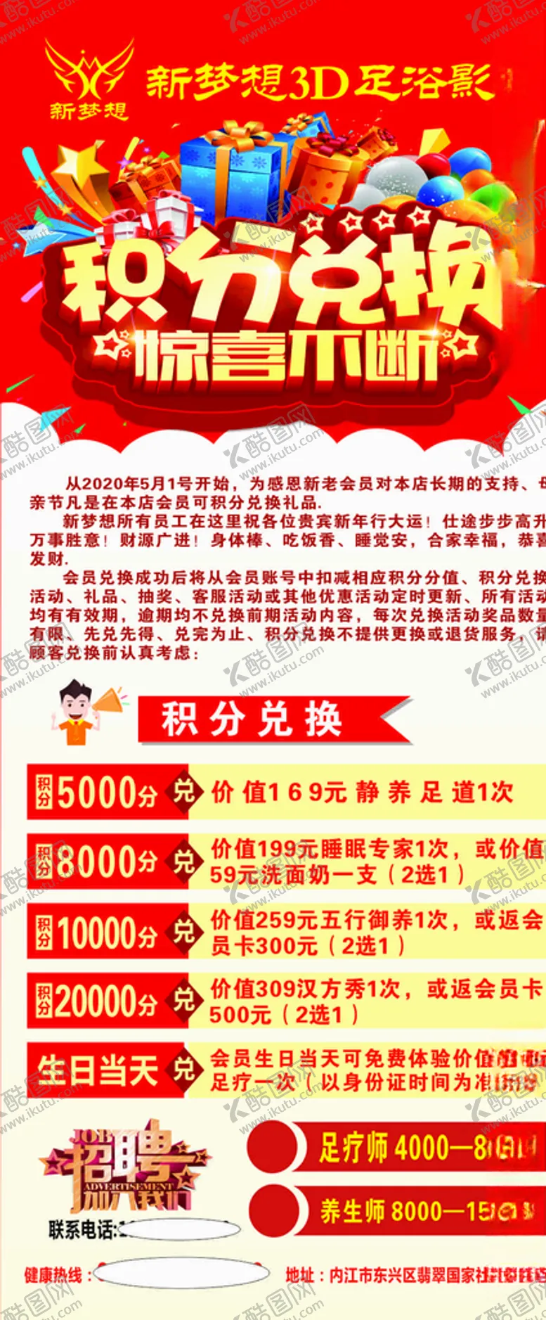 编号：86100306280735241239【酷图网】源文件下载-积分兑换惊喜不断