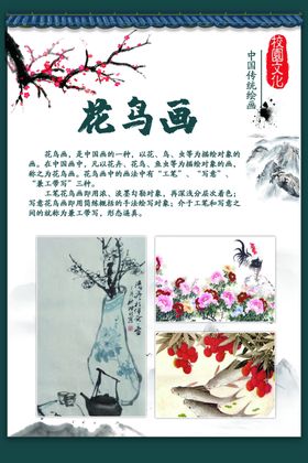 校园文化美术展板