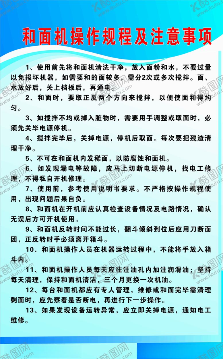 编号：91434607031606263156【酷图网】源文件下载-制度牌