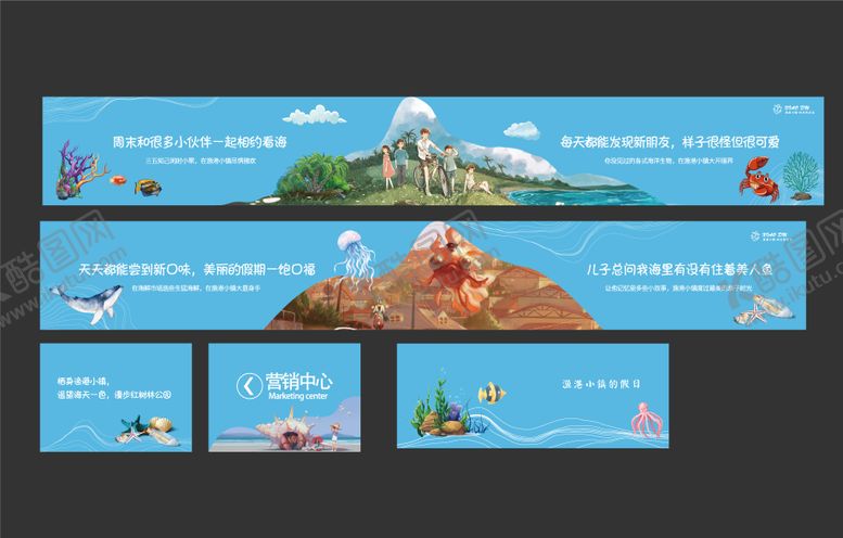 编号：92114301201304586479【酷图网】源文件下载-海景房插画围挡