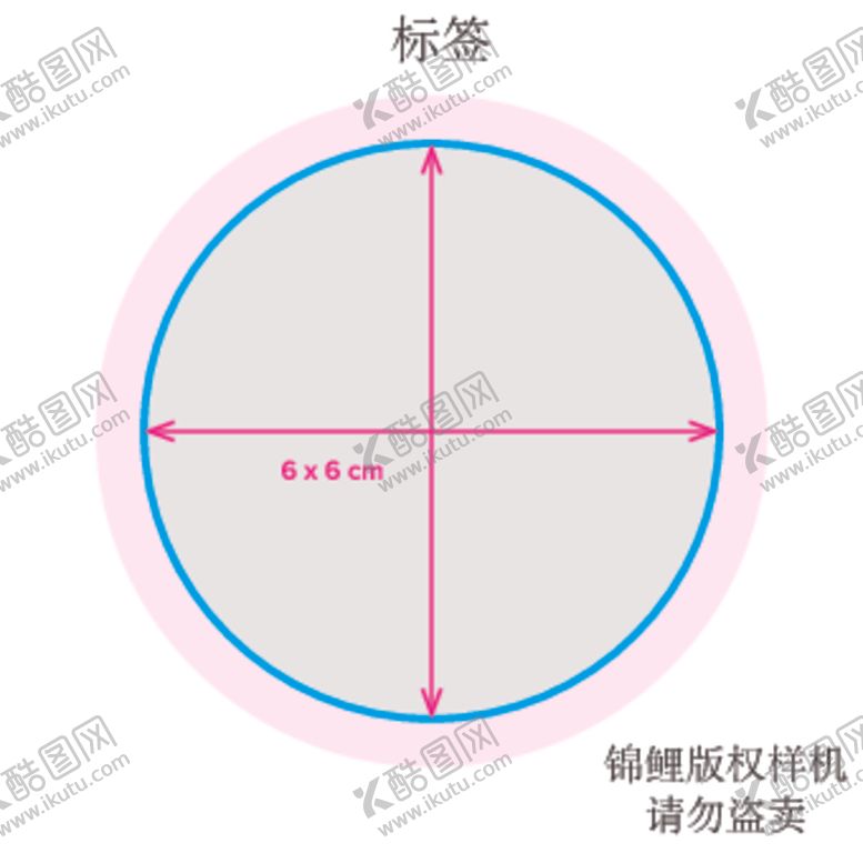编号：96348712090201423067【酷图网】源文件下载-圆形展开图
